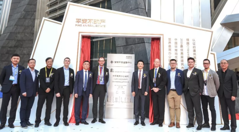深圳平安金融中心获“世界最高办公建筑”认证 糖心视频在线观看标识赋能授牌仪式