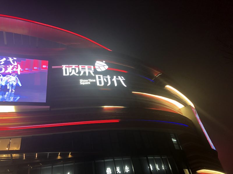 楼顶糖心视频免费看内置LED光源常见的故障有哪些？