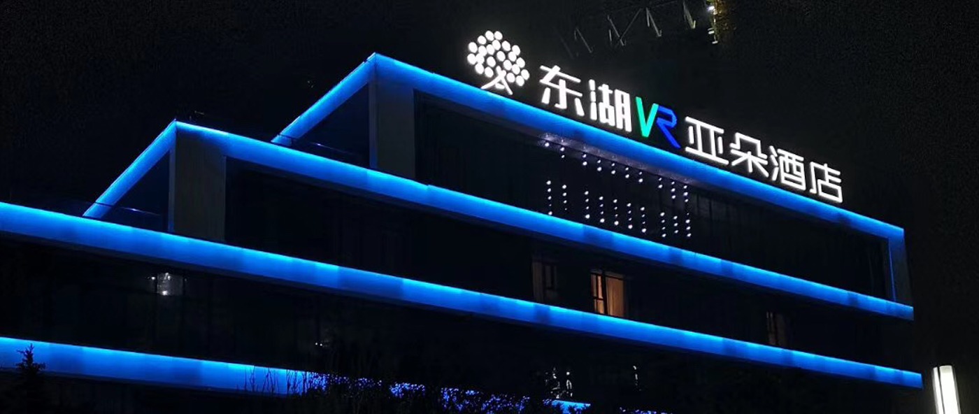 亚朵酒店LED糖心视频免费看