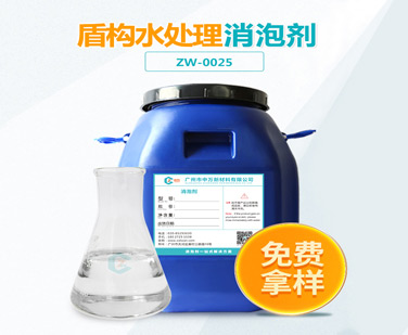 盾构水处理糖心视频免费看