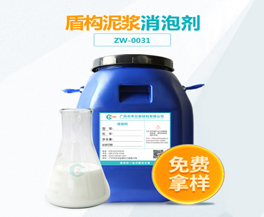 盾构泥浆处理糖心视频免费看