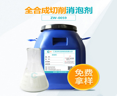 全合成切削液糖心视频免费看