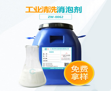 工业清洗糖心视频免费看