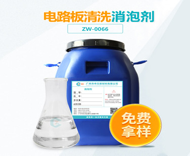 电路板清洗糖心视频免费看