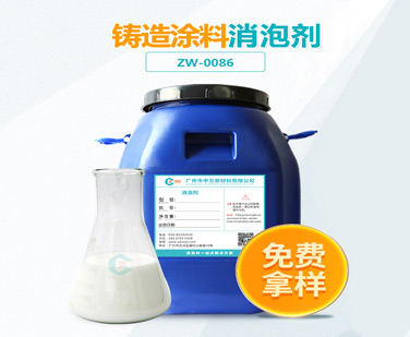 铸造涂料糖心视频免费看