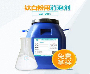 钛白粉用糖心视频免费看