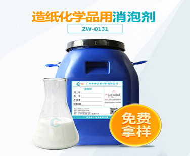 造纸化学品用糖心视频免费看