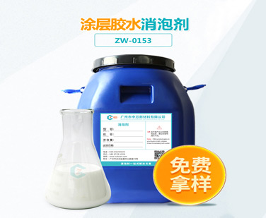 涂层胶水糖心视频免费看