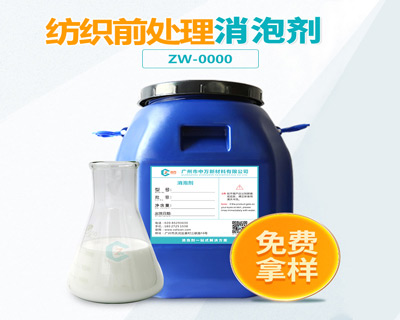 纺织前处理糖心视频免费看