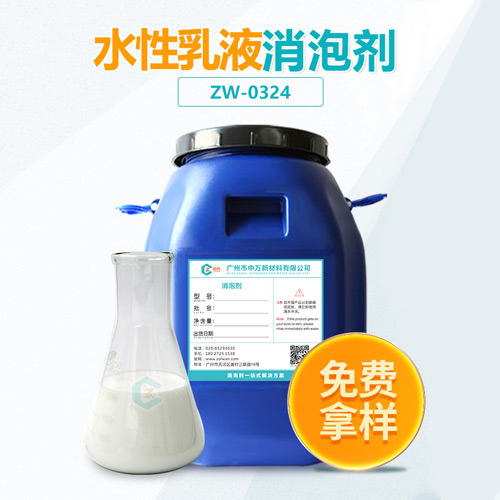 水性乳液糖心视频免费看