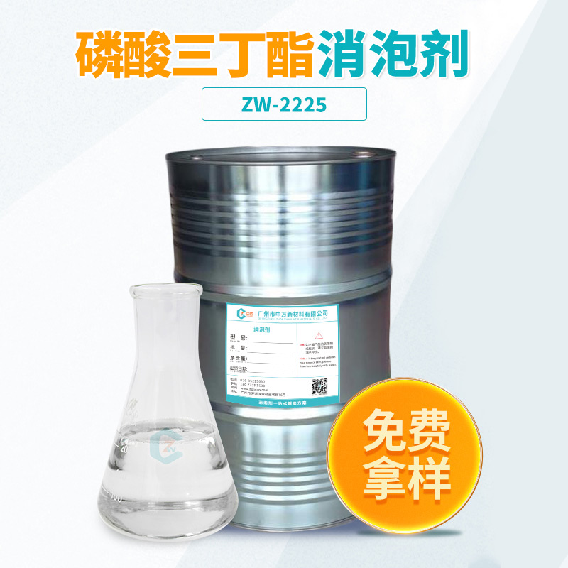 磷酸三丁酯糖心视频免费看